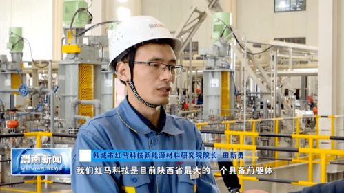 渭南 抓紧抓实项目建设 以新材料技术研发推动经济高质量发展