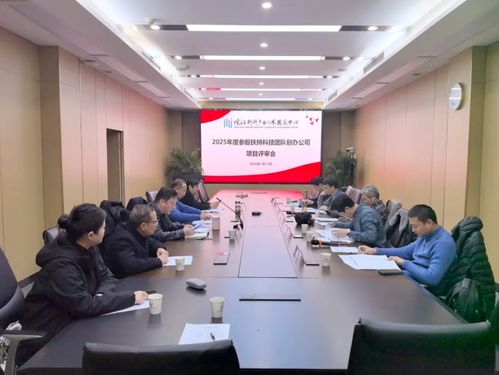 科技成果落地生金 新材料产业化项目通过关键评审